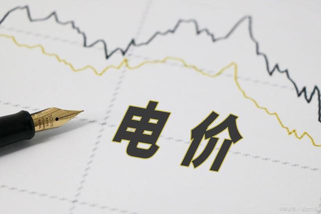 1684464077458331.jpeg 電價.jpeg