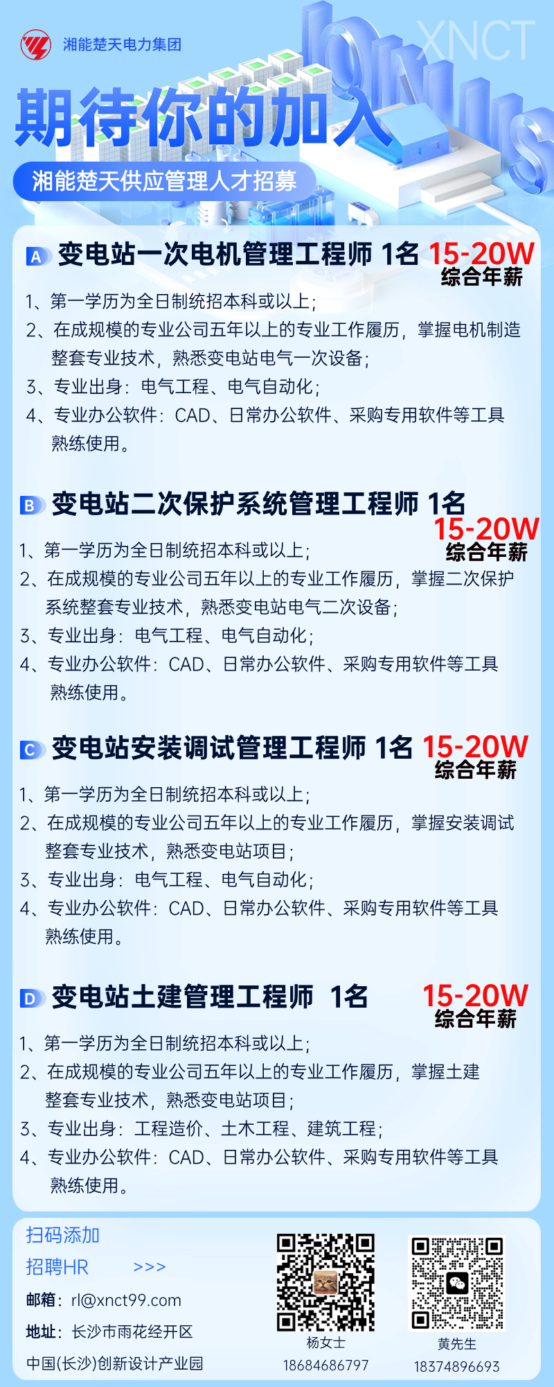 1708910593776551.jpg 招聘供應(yīng).jpg