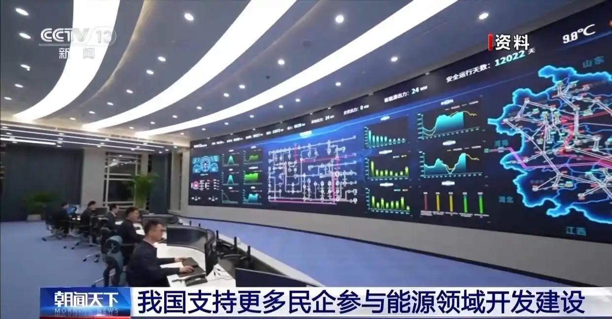 1740623740415213.jpg 我國支持民企參與能源領域建設0.jpg